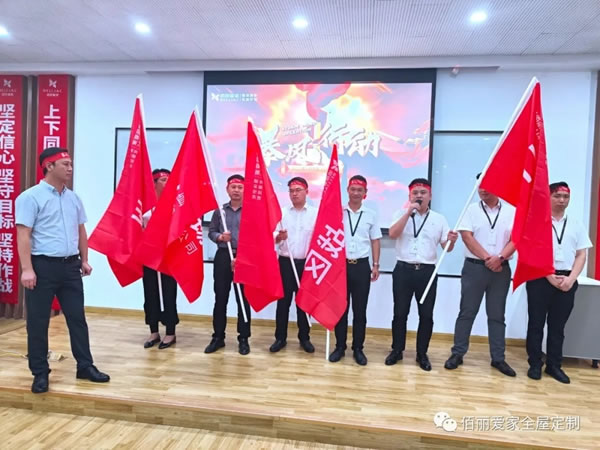 佰麗愛家全屋定制“暴風行動”正式開啟！