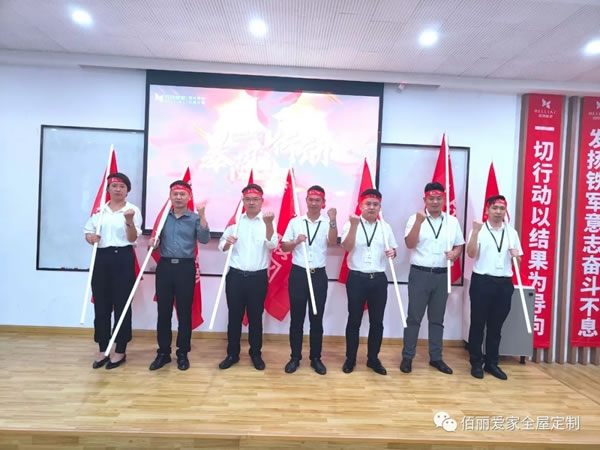 佰麗愛家全屋定制“暴風行動”正式開啟！