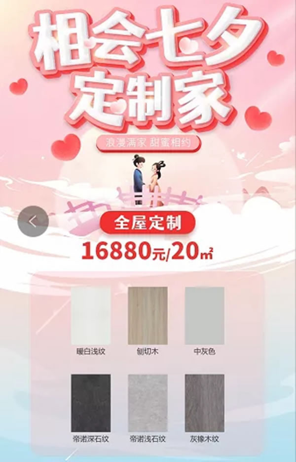 邦元名匠山西太原店，大獲成功，戰(zhàn)績喜人！