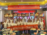 奢匠全屋定制北方大區(qū)國慶大促營銷動(dòng)員會(huì)圓滿收官！