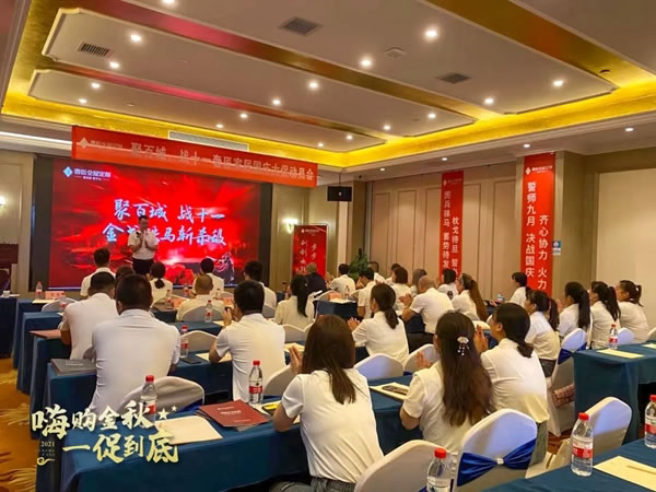 奢匠全屋定制北方大區(qū)國(guó)慶大促營(yíng)銷(xiāo)動(dòng)員會(huì)圓滿(mǎn)收官！