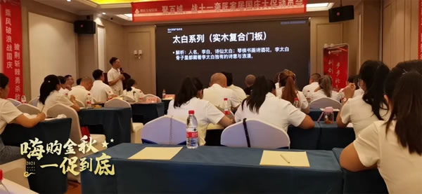 奢匠全屋定制北方大區(qū)國(guó)慶大促營(yíng)銷(xiāo)動(dòng)員會(huì)圓滿(mǎn)收官！
