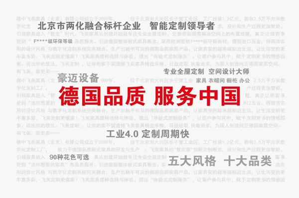 飛美家具蘆臺生產(chǎn)基地正式投產(chǎn)！