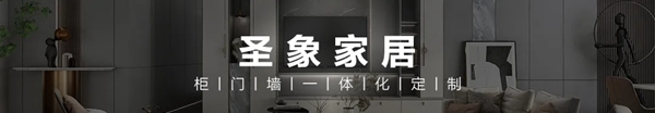 榜單發(fā)布丨Design Imagination 圣象家居空間設(shè)計大賽