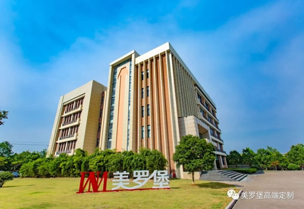 美羅堡高端定制品牌榮獲2020-2021十大優(yōu)選高端定制時尚品牌