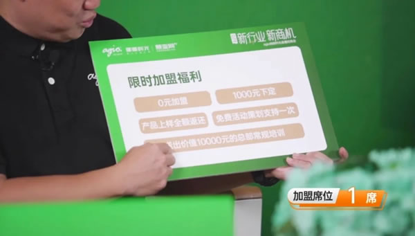 簽約加盟36席丨agio咖咖時(shí)光花園陽臺定制 x 平臺線上直播招商會圓滿收官！