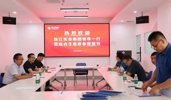 珠江實(shí)業(yè)集團(tuán)考察組蒞臨合生雅居全屋定制總部參觀指導(dǎo)