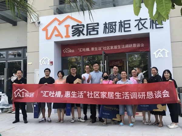 “匯吐槽，惠生活”，AI家居為社區(qū)家居生活解痛點(diǎn)