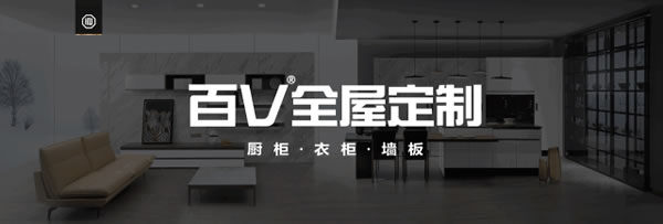 百V全屋定制終端形象，“霸屏”成都雙流機場
