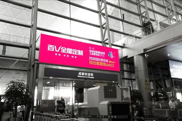 百V全屋定制終端形象，“霸屏”成都雙流機場