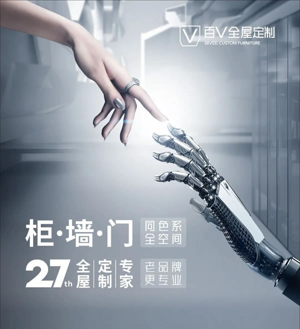 百V全屋定制終端形象，“霸屏”成都雙流機場