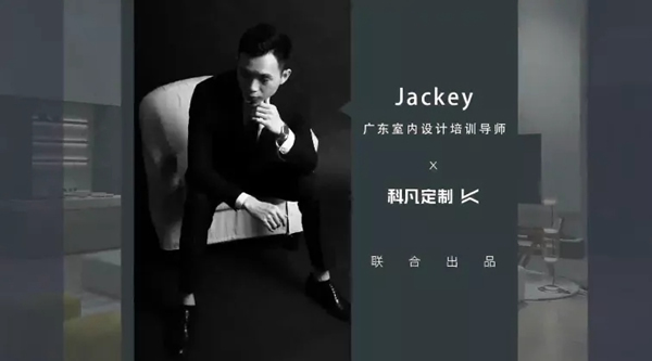 科凡定制一舉斬獲兩項(xiàng)家居行業(yè)大獎(jiǎng)