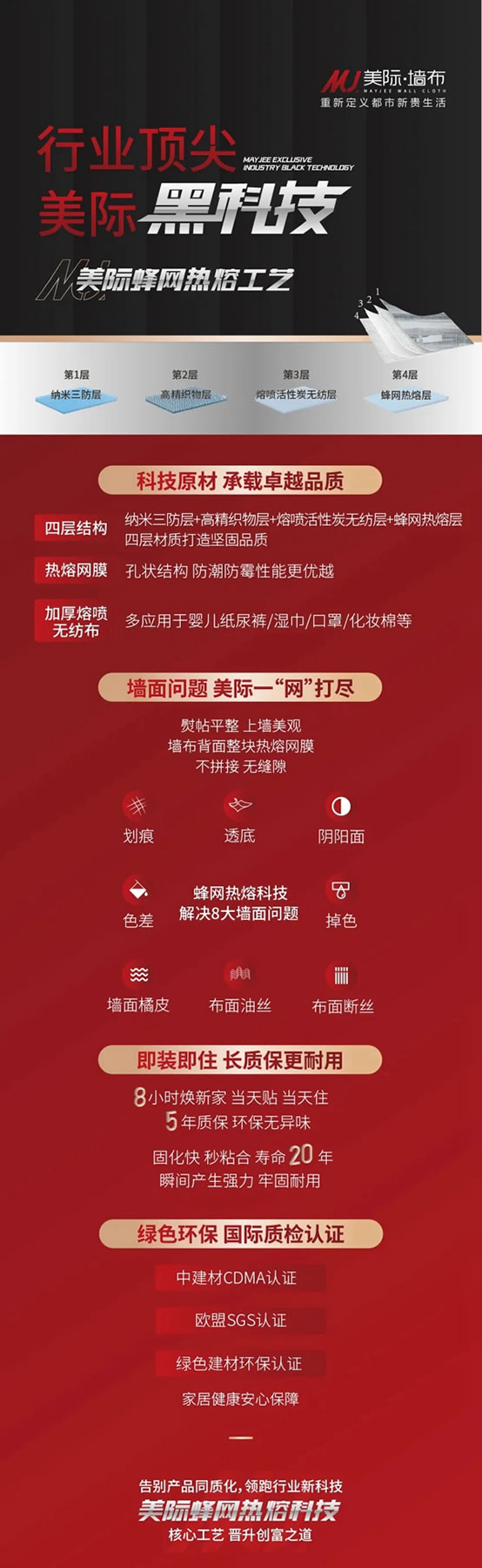 9月2日，百萬福利盡美際軟裝直播間