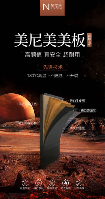 美尼美美板驚艷上市，再現(xiàn)自主產(chǎn)業(yè)閉環(huán)之力
