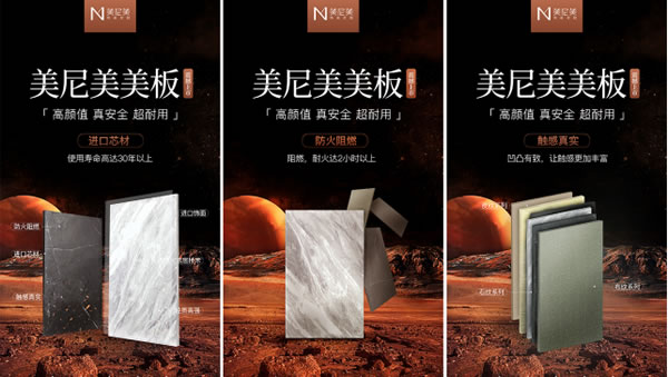 美尼美美板驚艷上市，再現(xiàn)自主產(chǎn)業(yè)閉環(huán)之力