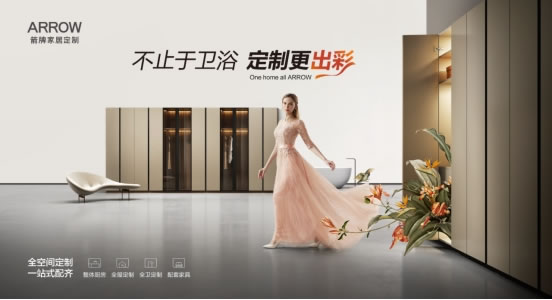 堅(jiān)守品質(zhì)初心 | 全員齊心鑄品質(zhì) 攜手共創(chuàng)箭牌夢！