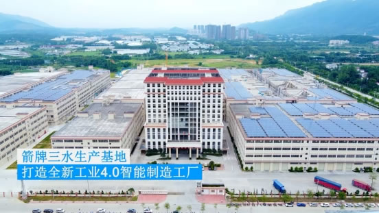堅(jiān)守品質(zhì)初心 | 全員齊心鑄品質(zhì) 攜手共創(chuàng)箭牌夢！