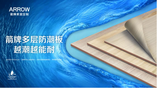 堅(jiān)守品質(zhì)初心 | 全員齊心鑄品質(zhì) 攜手共創(chuàng)箭牌夢！