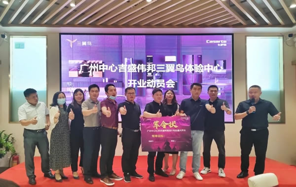 合生雅居全屋定制聯(lián)同吉盛偉邦 共同建設(shè)三翼鳥001號廣州最大家居體驗中心
