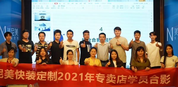 美尼美快裝定制8月30日迎風(fēng)起航！扶穩(wěn)了！