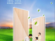 箭牌家居定制新一代升級“無醛添加”禾香板，品質認證更放心！