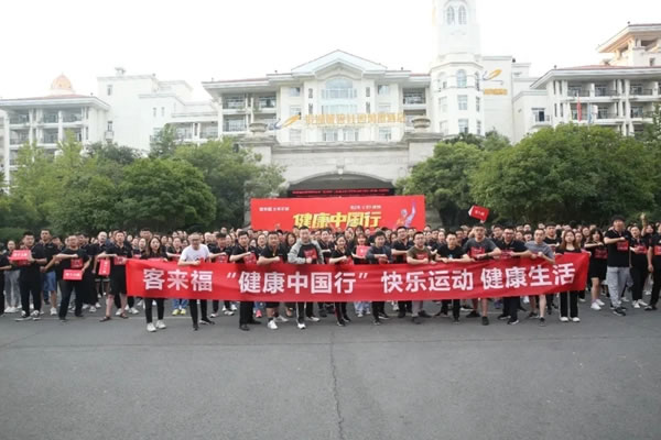客來福全屋定制健康中國行第三季即將開幕 | “劇迷們”敬請期待！