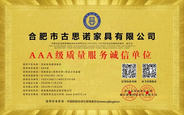 古思諾全屋定制德國商標成功注冊！