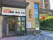 AI家居|“小而美”瓦解“大而全”，社區(qū)店駛?cè)肟燔嚨? width=