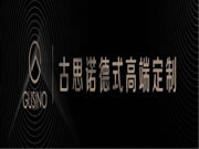 眼“鑒”為實(shí)，古思諾德國商標(biāo)成功注冊！