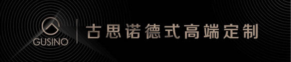 眼“鑒”為實(shí)，古思諾德國(guó)商標(biāo)成功注冊(cè)！