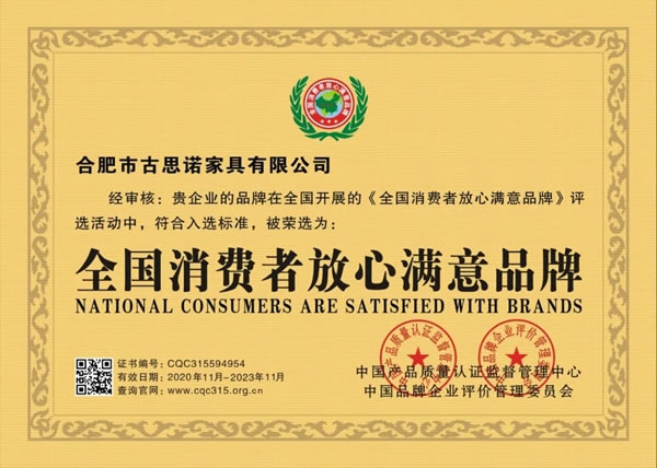 眼“鑒”為實(shí)，古思諾德國(guó)商標(biāo)成功注冊(cè)！