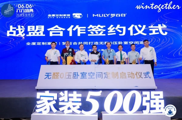 全度定制家居攜手經(jīng)銷商沖擊全屋定制頭部陣營