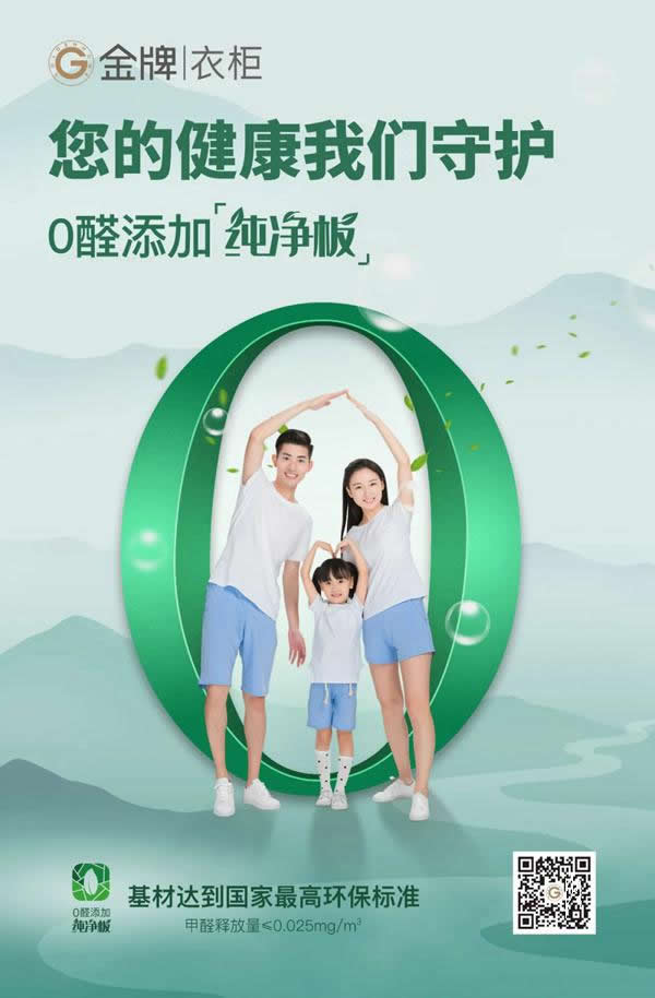 金牌衣柜純凈板再升級！達(dá)新國標(biāo)最高環(huán)保標(biāo)準(zhǔn)