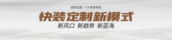 美尼美快裝定制818直播觀海！線上撈金，玩轉(zhuǎn)藍(lán)海新財(cái)富！