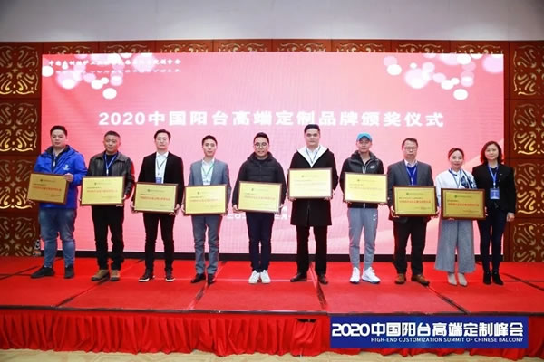 agio咖咖時(shí)光榮獲“中國陽臺高端定制領(lǐng)軍品牌”及“中國高端定制金牌供應(yīng)商”稱號