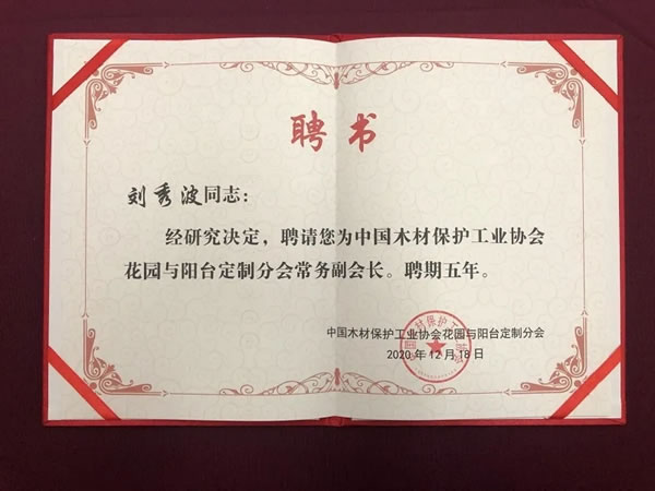 agio咖咖時(shí)光榮獲“中國陽臺高端定制領(lǐng)軍品牌”及“中國高端定制金牌供應(yīng)商”稱號