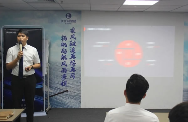 伊仕利家居營(yíng)銷(xiāo)中心年中復(fù)盤(pán)大會(huì)圓滿召開(kāi)！