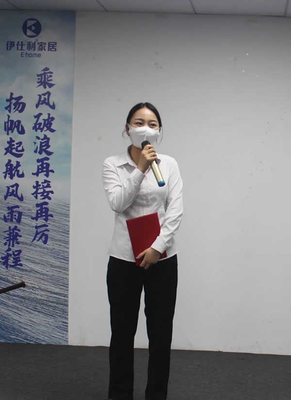 伊仕利家居營(yíng)銷(xiāo)中心年中復(fù)盤(pán)大會(huì)圓滿召開(kāi)！