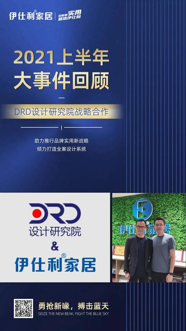 伊仕利家居營(yíng)銷(xiāo)中心年中復(fù)盤(pán)大會(huì)圓滿召開(kāi)！