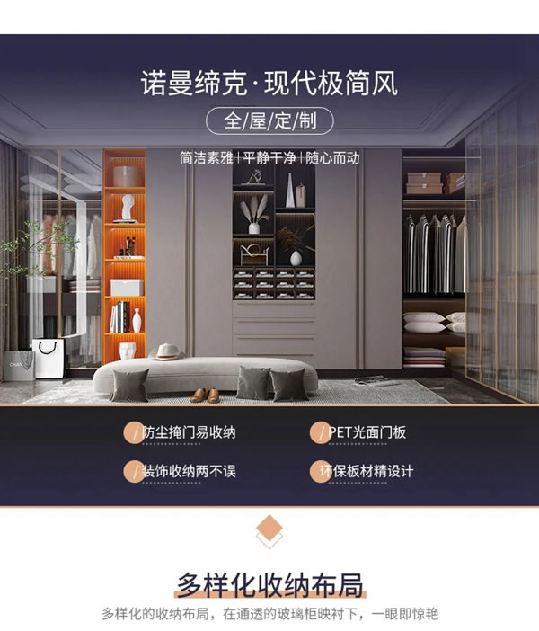 諾曼締克全屋定制|一半生活 一半藝術(shù)