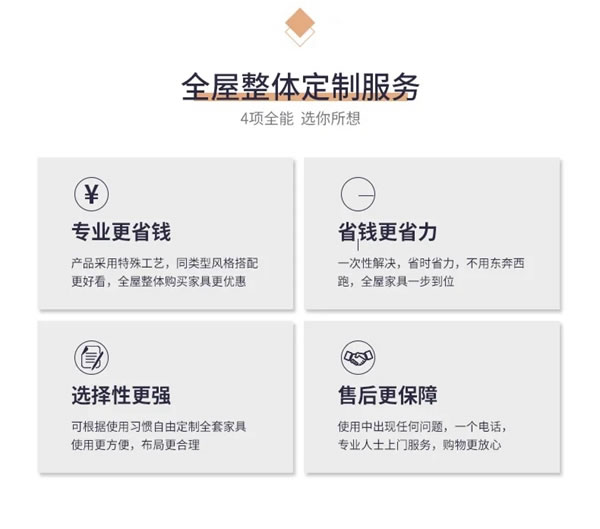 諾曼締克全屋定制|一半生活 一半藝術(shù)