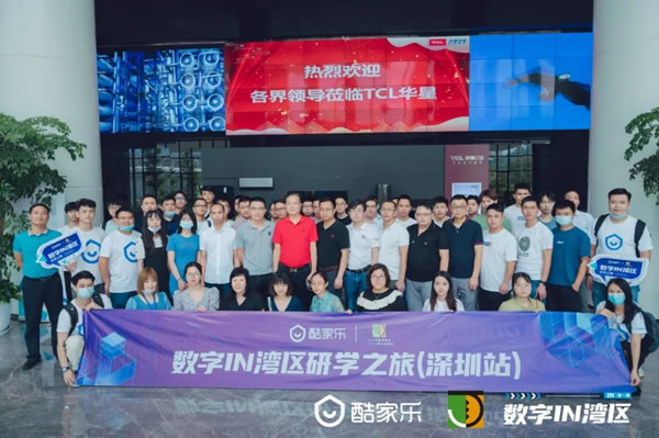 斯米帝全屋定制受邀出席“數(shù)字 IN 灣區(qū)研學之旅”并發(fā)表演講