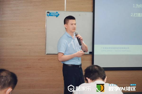 斯米帝全屋定制受邀出席“數(shù)字 IN 灣區(qū)研學之旅”并發(fā)表演講