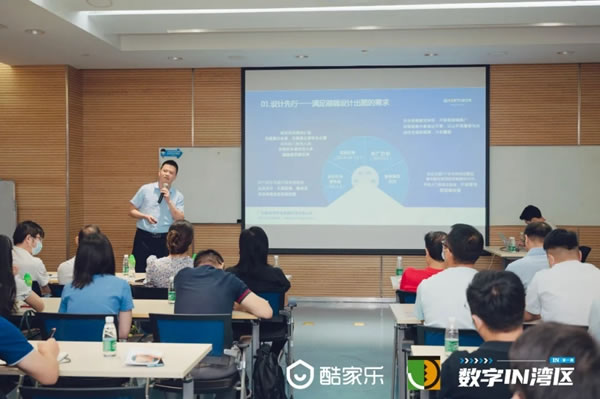 斯米帝全屋定制受邀出席“數(shù)字 IN 灣區(qū)研學之旅”并發(fā)表演講