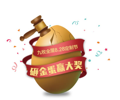 以國(guó)為潮，為愛定制丨九牧全屋高端定制第三屆定制節(jié)正式啟動(dòng)
