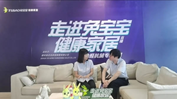 兔寶寶健康家居|專家專場(chǎng)帶您全面了解除醛抗菌