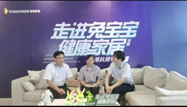 兔寶寶健康家居|專家專場(chǎng)帶您全面了解除醛抗菌
