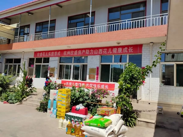  伊仕利家居山西忻州專賣店愛心捐贈(zèng)，關(guān)愛殘障兒童！