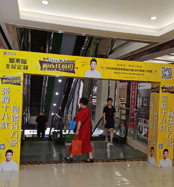 客來福全屋定制大同店7.25店慶活動(dòng)圓滿收官