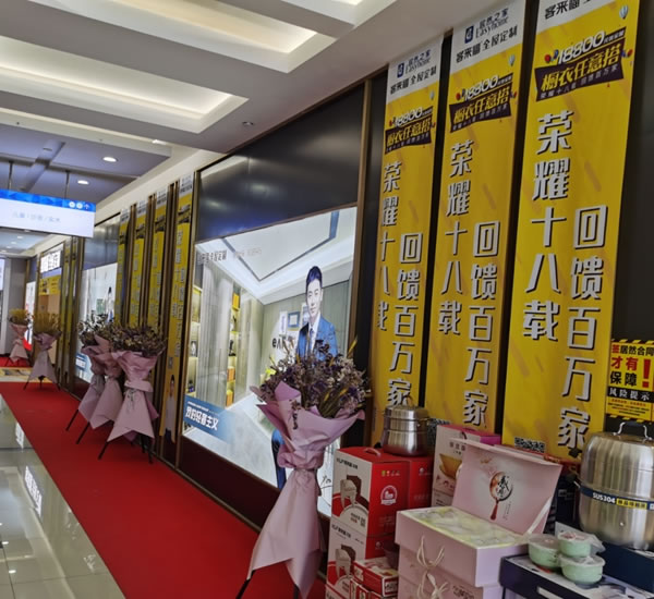 客來福全屋定制大同店7.25店慶活動(dòng)圓滿收官